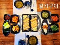 순미생선구이전문점