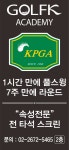 골프케이아카데미