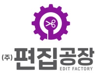 주식회사 편집공장