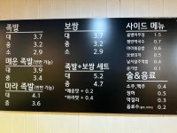 장충왕족발