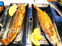 순미생선구이전문점