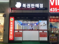 복돼지