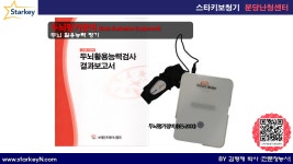 스타키보청기 분당난청센터