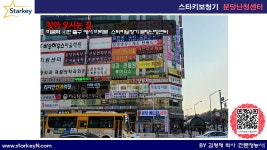 스타키보청기 분당난청센터