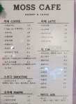모스카페
