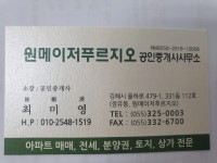 원메이저푸르지오공인중개사사무소