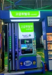 HD현대오일뱅크 아산미그린주유소