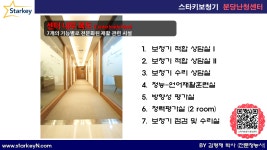 스타키보청기 분당난청센터