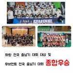 용인대라이온즈태권도장