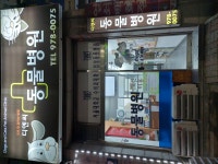 디엔씨동물병원