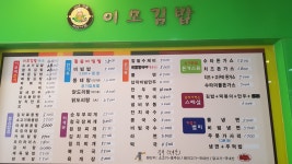이모김밥