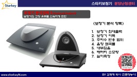 스타키보청기 분당난청센터