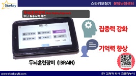 스타키보청기 분당난청센터