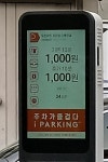 호림빌딩주차장