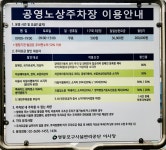 산업은행앞노상공영주차장