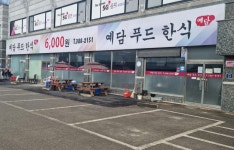 예담푸드