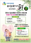 풀꽃재가노인복지센터