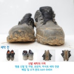 마마운동화이불빨래방 서산점