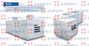 (주)진명파워텍 | 삼성파워텍