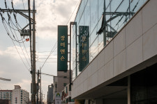 장미맨숀 부산쇼룸