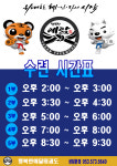 행복한예닮태권도장