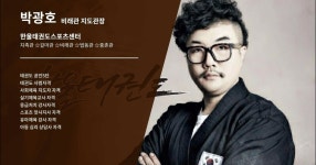한울태권도스포츠센터