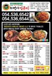 차박사얼큰이