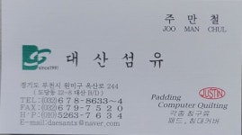 대산섬유