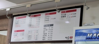 다올 아구찜