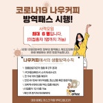 나우커피 구월수협사거리점