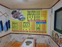 맷돌식당