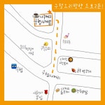 나우커피 구월수협사거리점