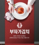 야베스푸드