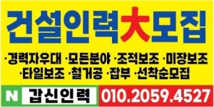 갑신인력개발