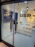 리드인독서 효행학원