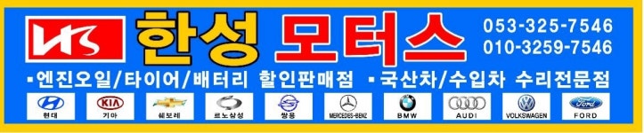 한성모터스