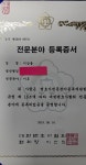 변호사이삼용법률사무소