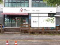 엄마손한식당