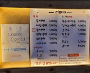 송이락불냉면손만두