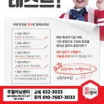 3030영어 주월러닝센터