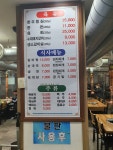 흥부네 정육식당