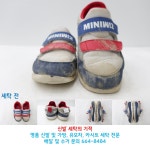 마마운동화이불빨래방 서산점