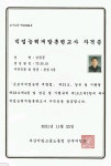현대용접기술학원