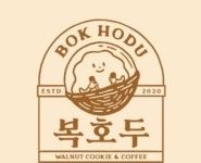 복호두 송파위례점