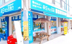 밥리푸드익스프레스 논공점