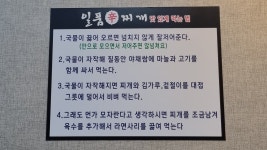 일품신한우찌개돼지찌개 임수점
