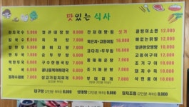 국수집