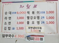 하나로분식