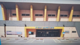 천안시 실내배드민턴장