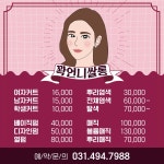 꽉언니쌀롱